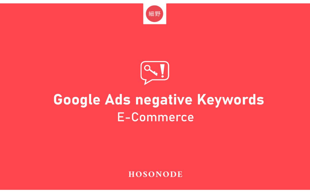 Template: Google Ads negative Keywords (Listen)